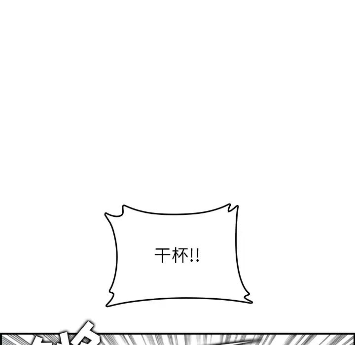 妈妈是女大学生第1话