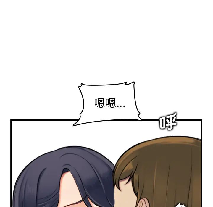 妈妈是女大学生第2话