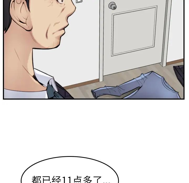 妈妈是女大学生第2话