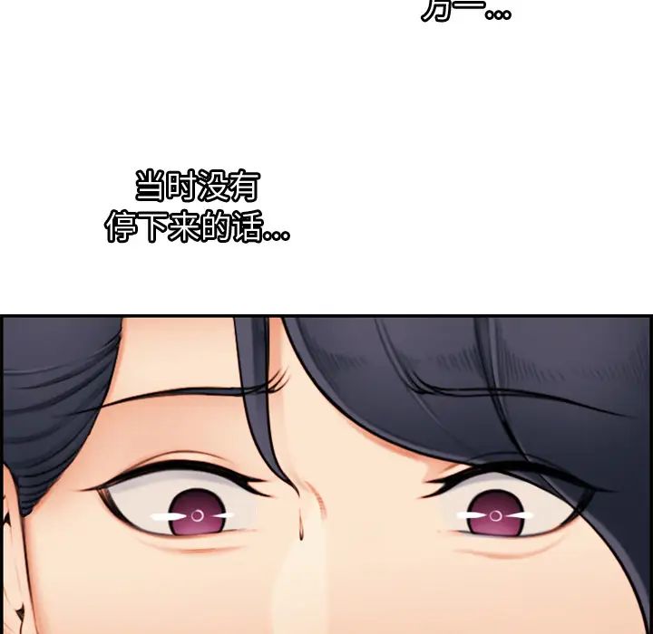 妈妈是女大学生第2话