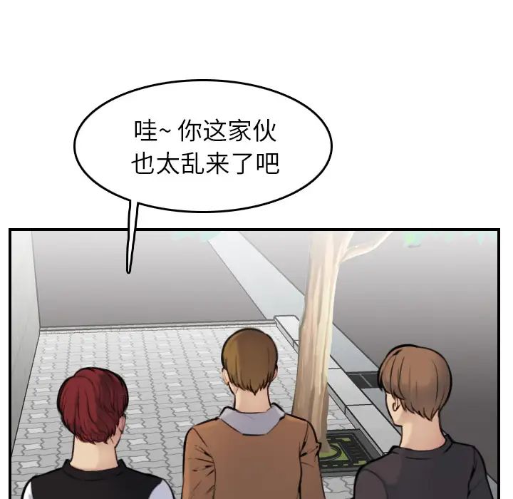 妈妈是女大学生第2话