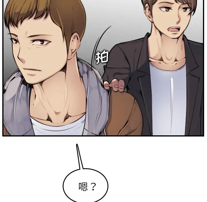 妈妈是女大学生第2话