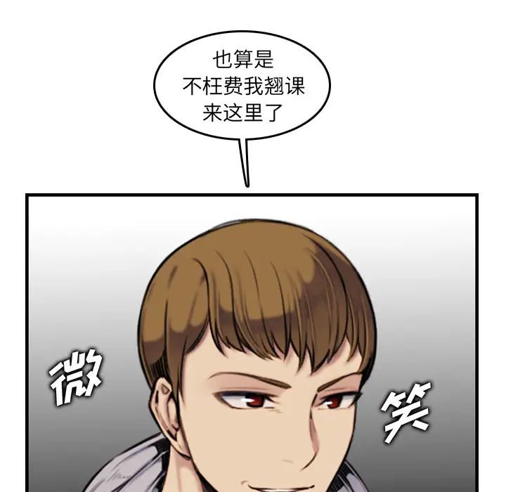 妈妈是女大学生第2话