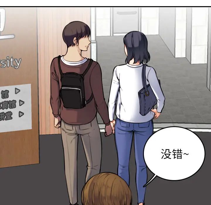 妈妈是女大学生第2话