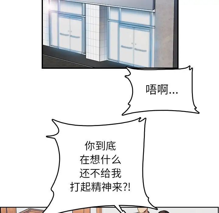 妈妈是女大学生第3话