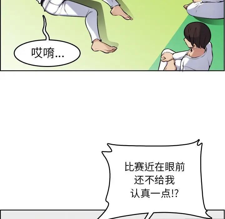 妈妈是女大学生第3话