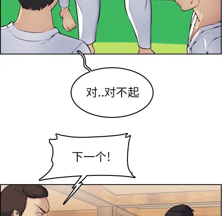 妈妈是女大学生第3话