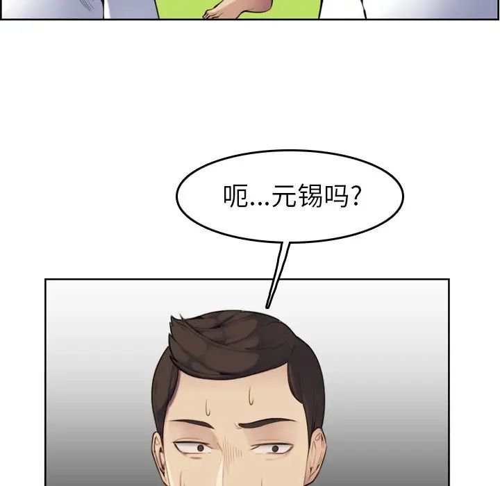 妈妈是女大学生第3话