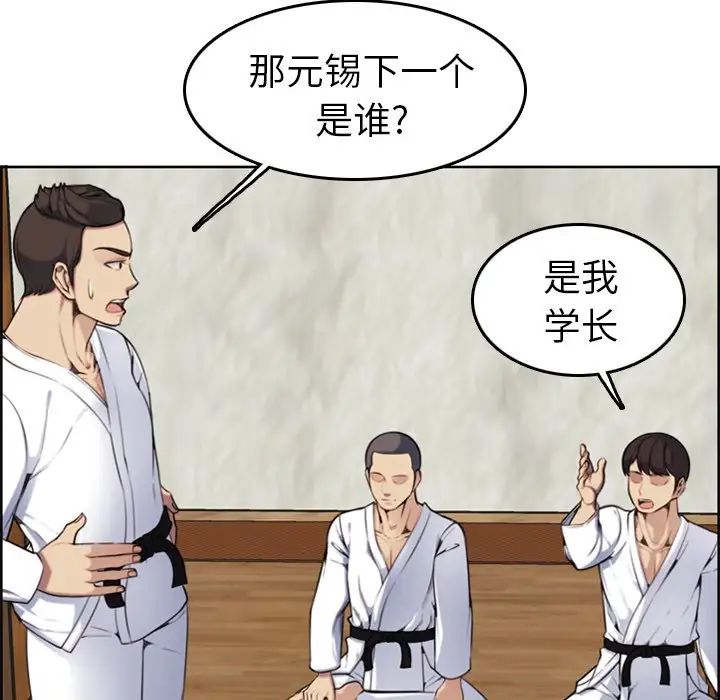 妈妈是女大学生第3话