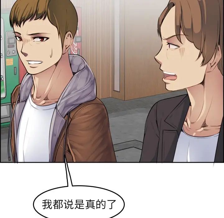 妈妈是女大学生第3话