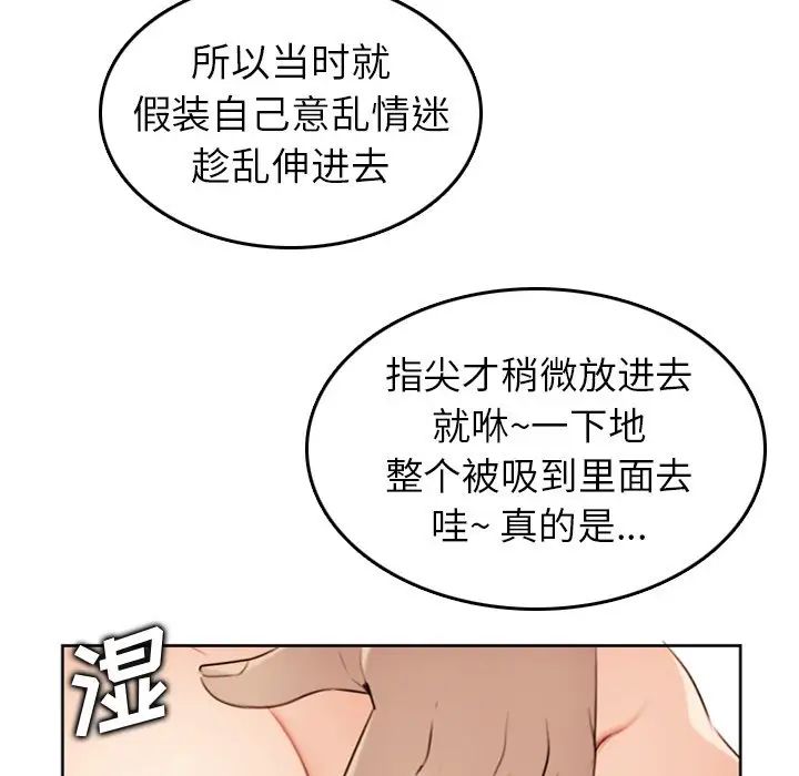 妈妈是女大学生第3话