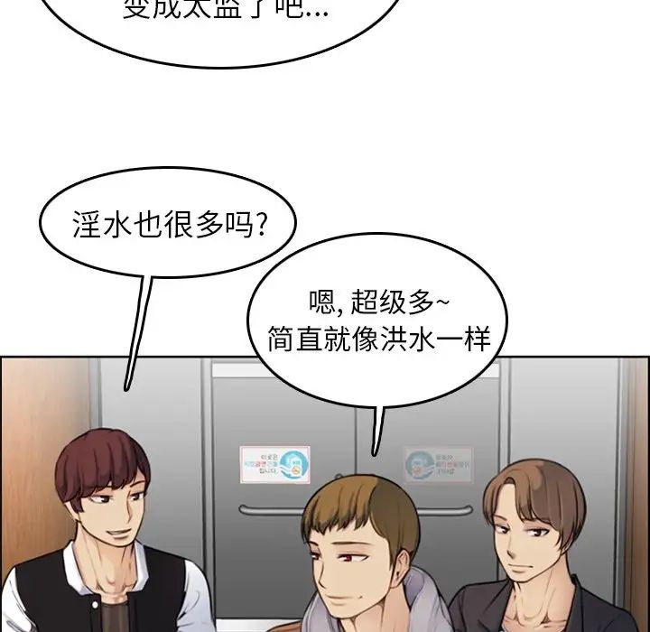 妈妈是女大学生第3话