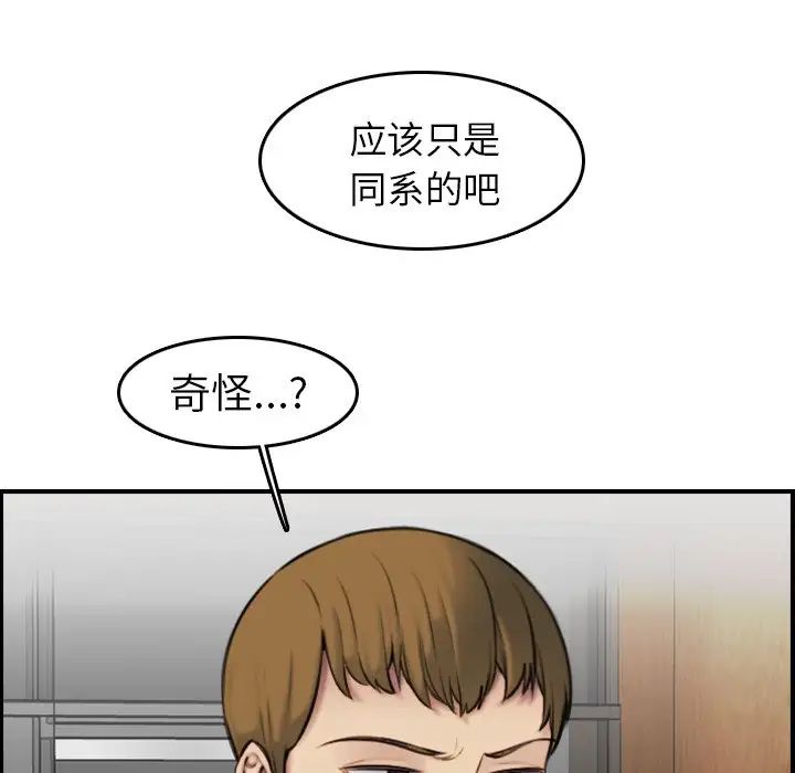 妈妈是女大学生第3话