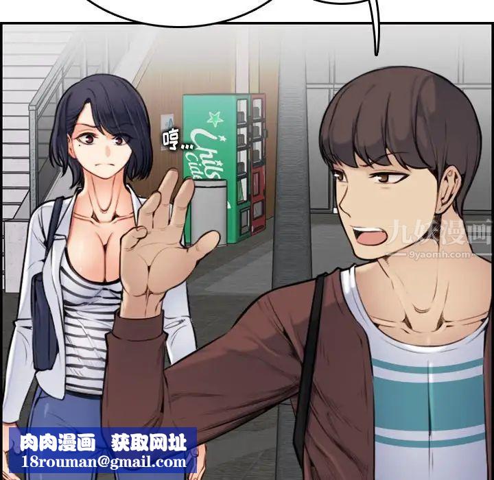 妈妈是女大学生第3话