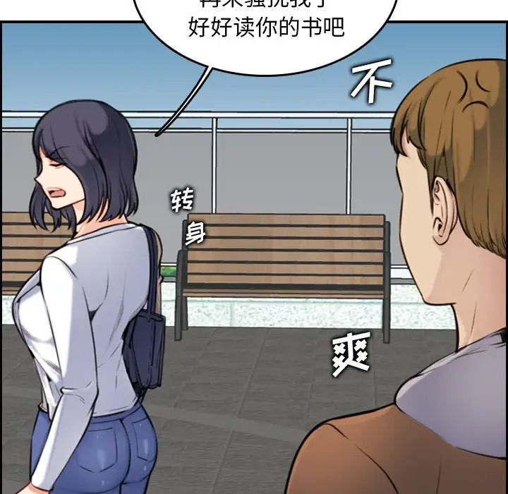 妈妈是女大学生第3话