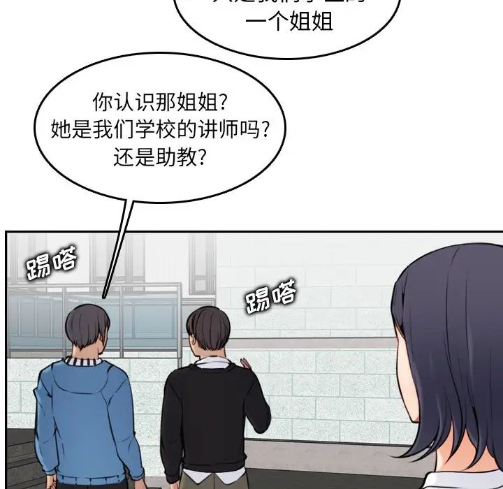 妈妈是女大学生第4话