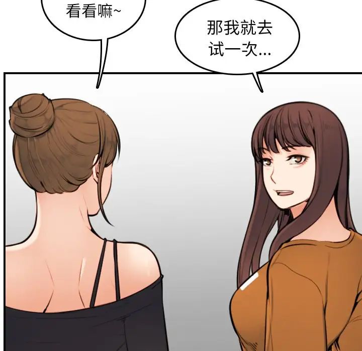 妈妈是女大学生第4话