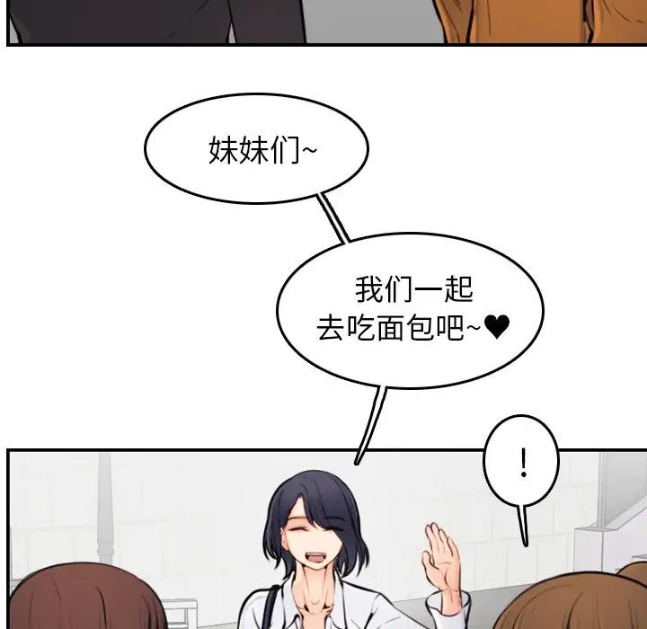 妈妈是女大学生第4话