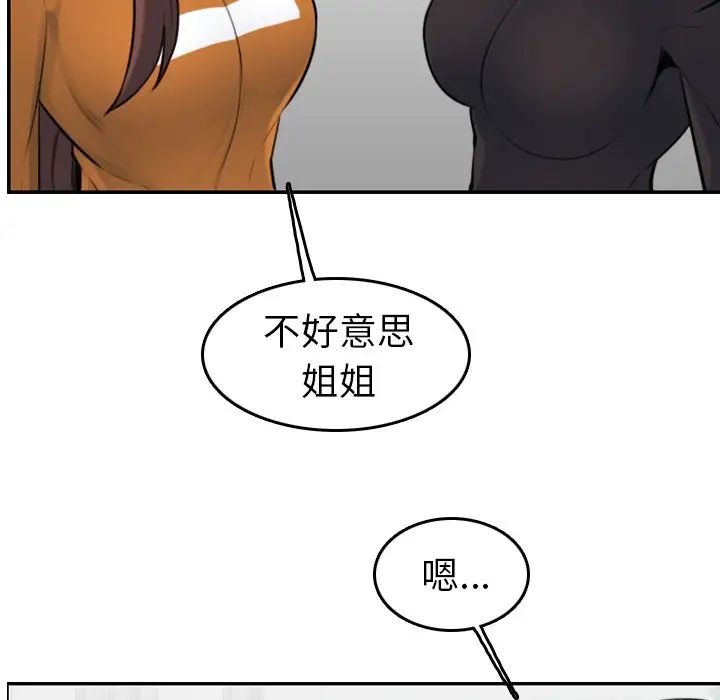 妈妈是女大学生第4话