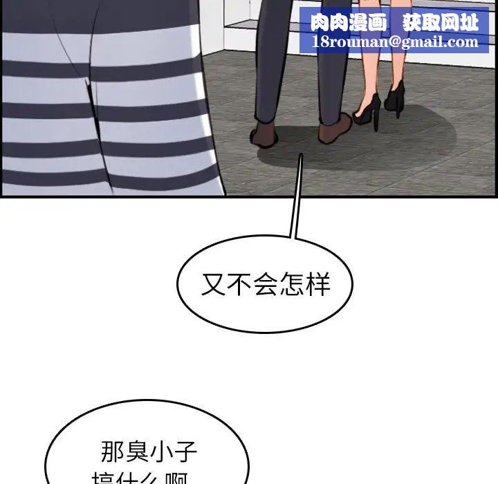 妈妈是女大学生第4话