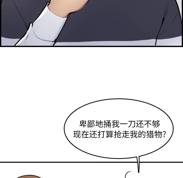 妈妈是女大学生第4话