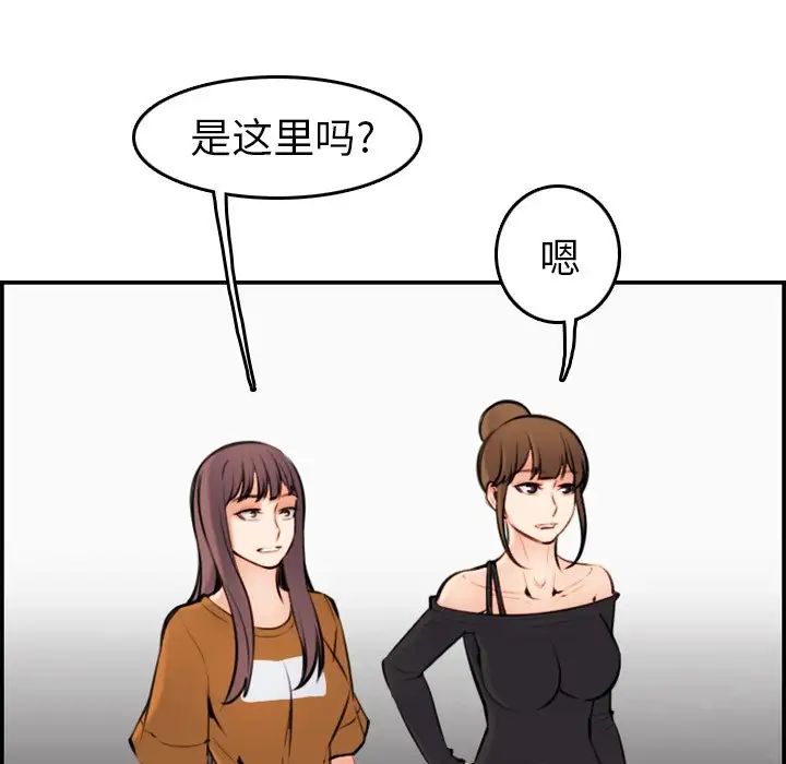 妈妈是女大学生第4话