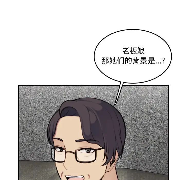 媽媽是女大學生第5话