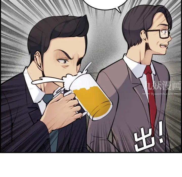 媽媽是女大學生第5话