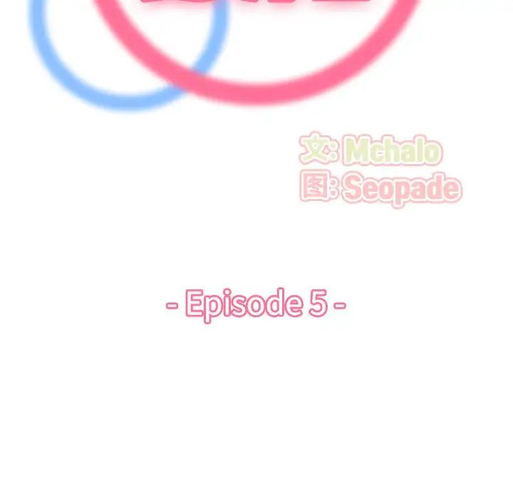 妈妈是女大学生第5话