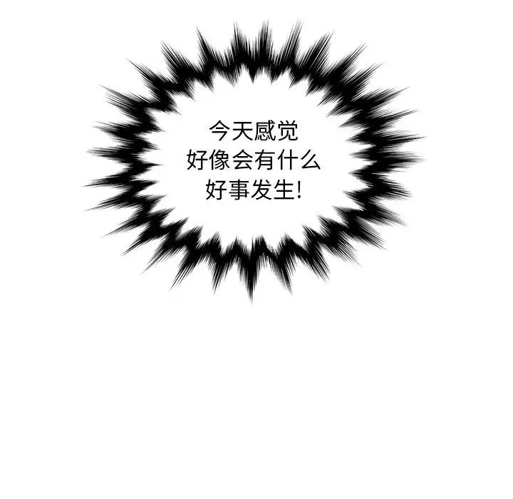 妈妈是女大学生第5话