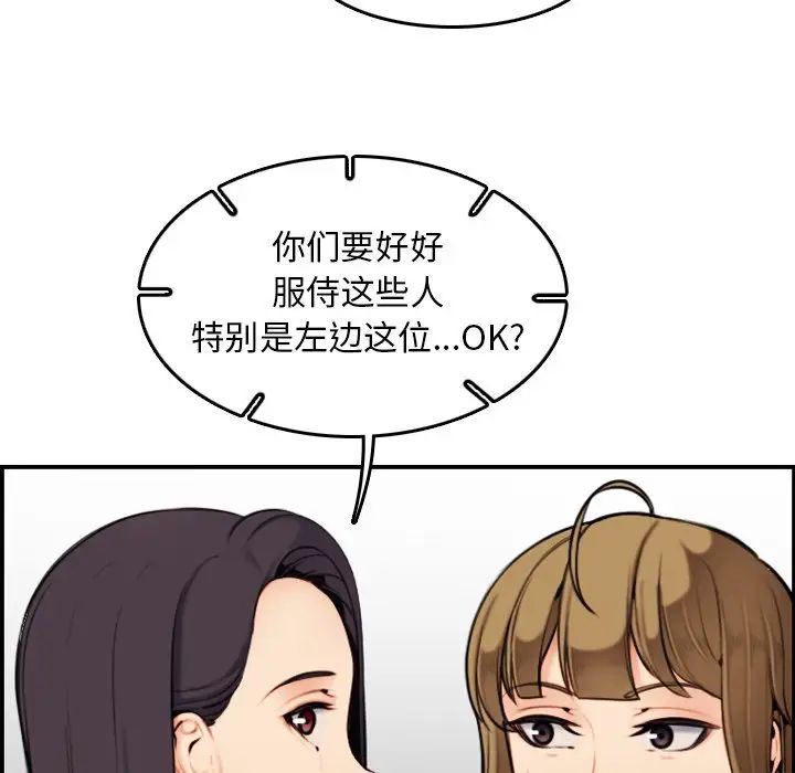 媽媽是女大學生第5话