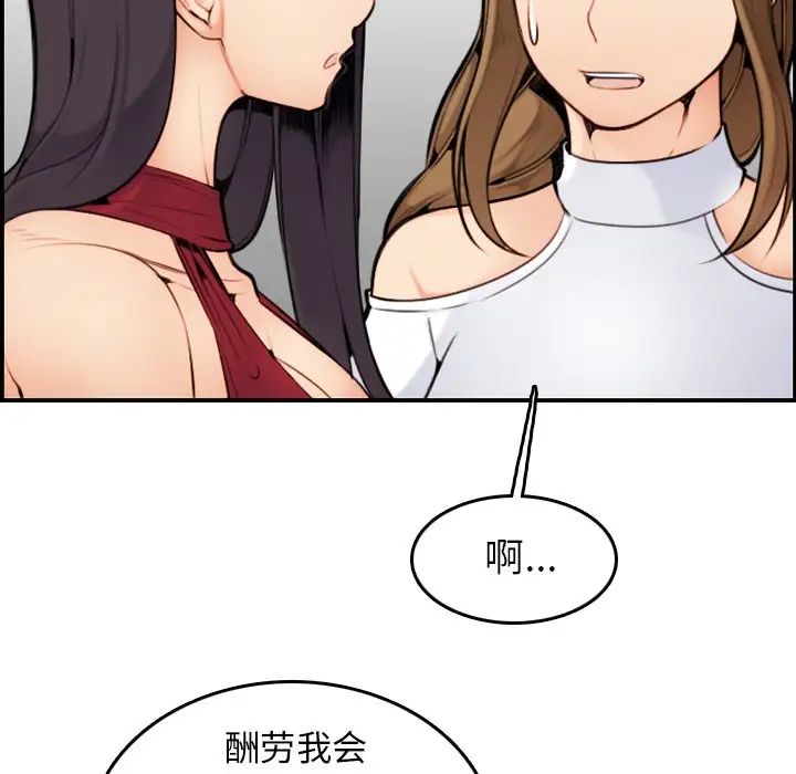 妈妈是女大学生第5话