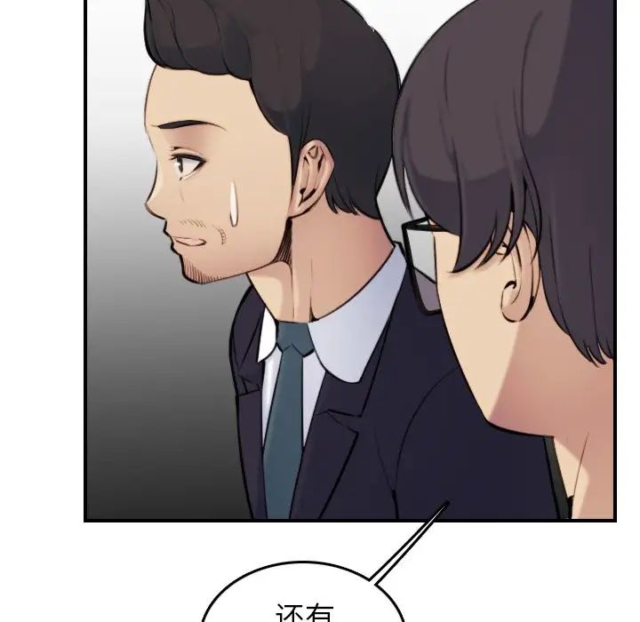 妈妈是女大学生第5话