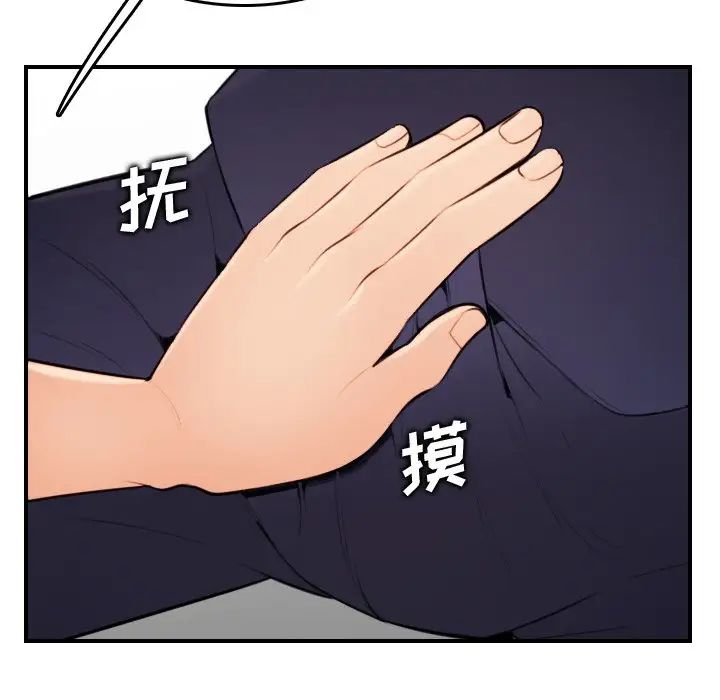 妈妈是女大学生第5话