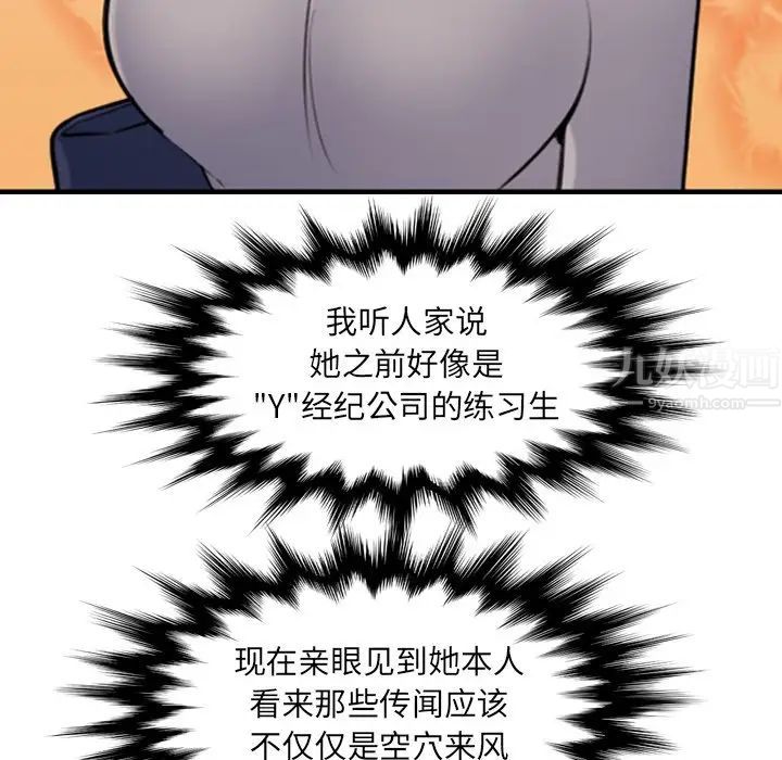 妈妈是女大学生第6话
