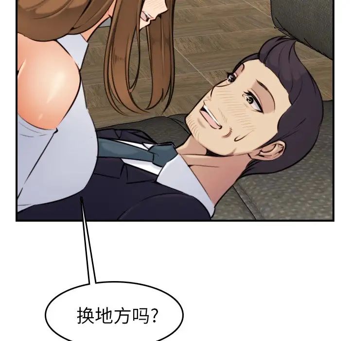 媽媽是女大學生第6话