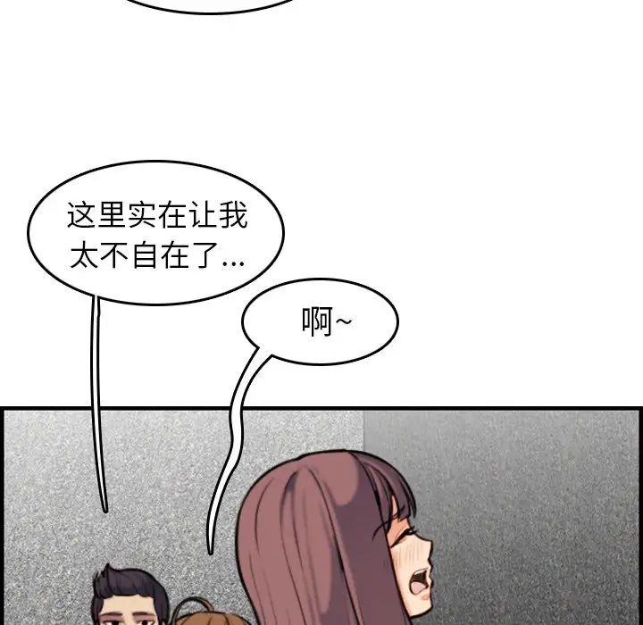 妈妈是女大学生第6话