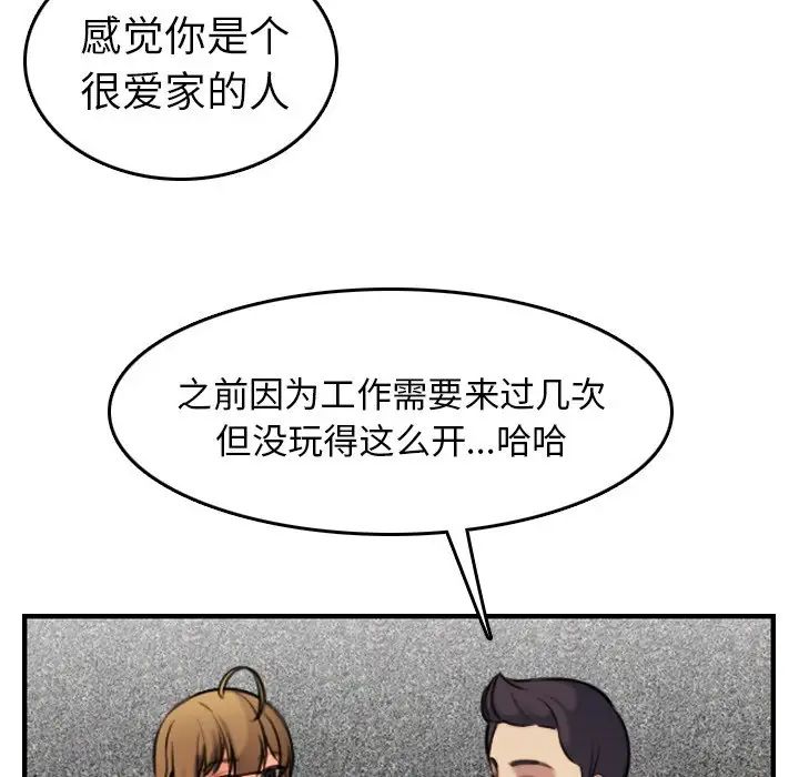 妈妈是女大学生第6话