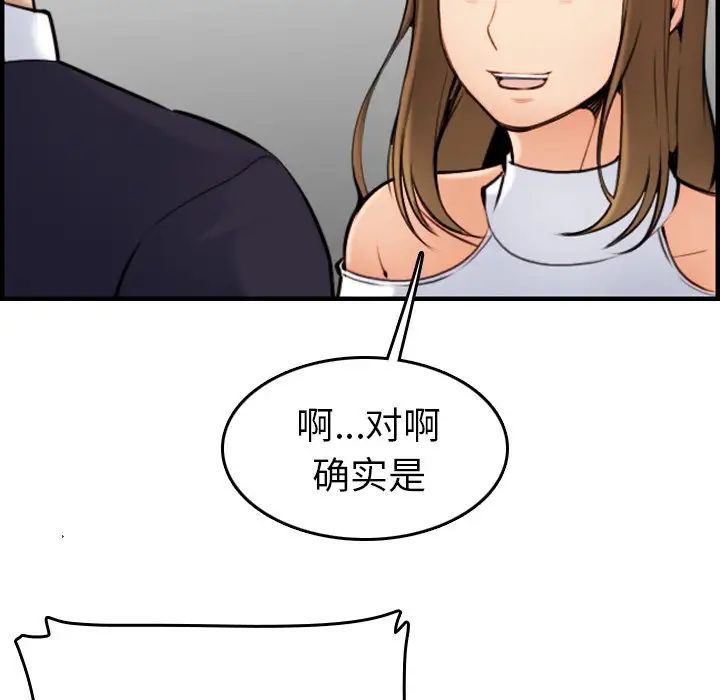 妈妈是女大学生第6话