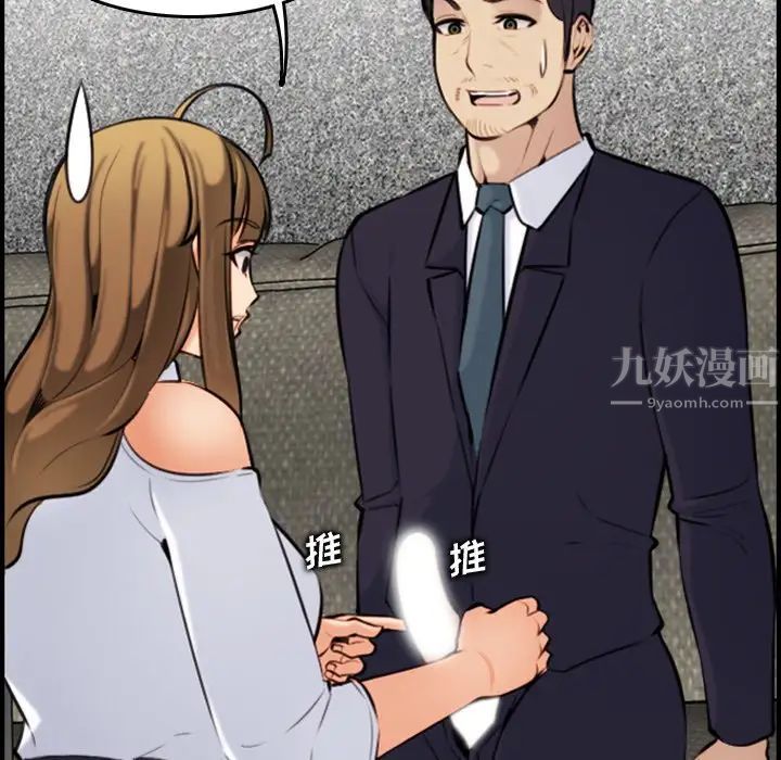 妈妈是女大学生第6话