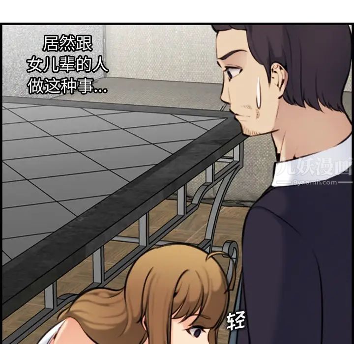 媽媽是女大學生第6话