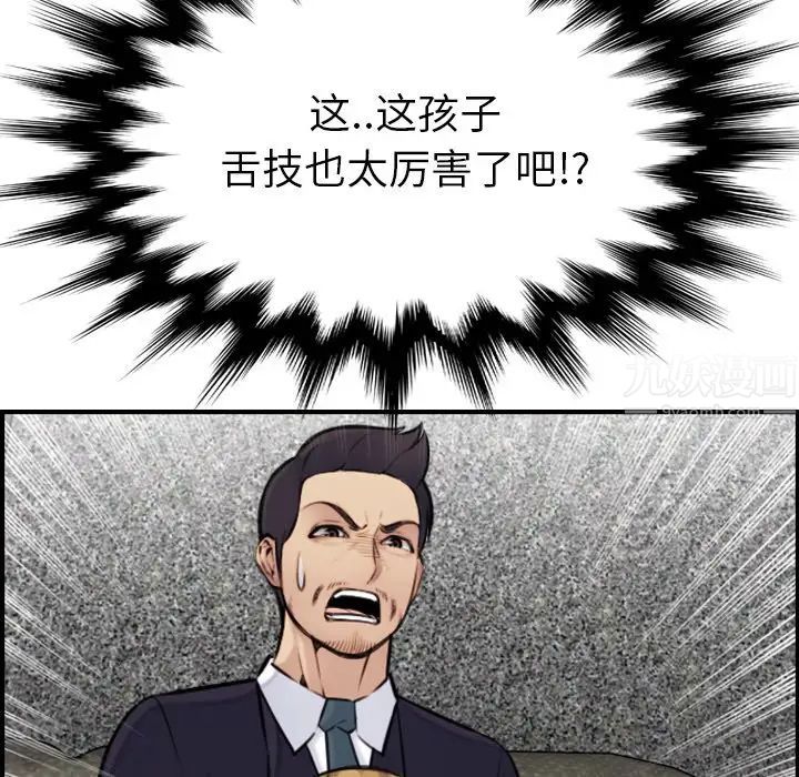 媽媽是女大學生第6话