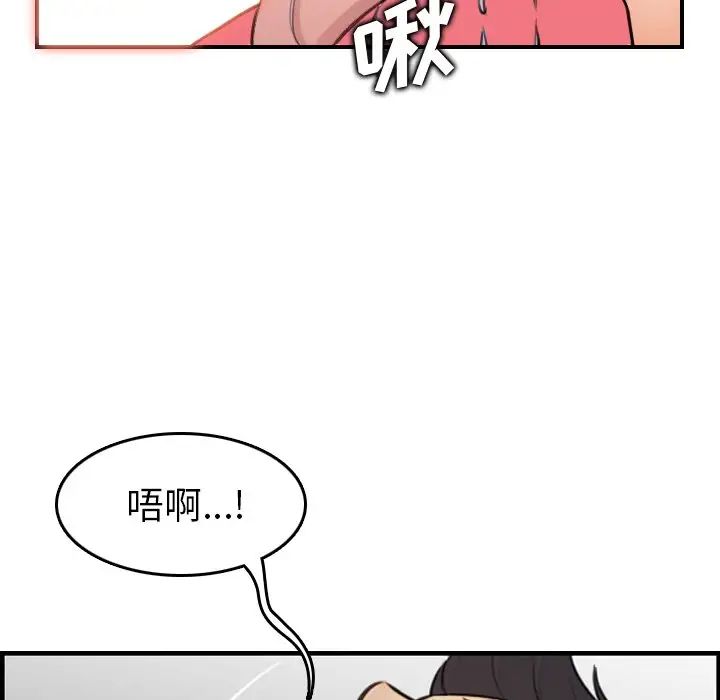 妈妈是女大学生第7话
