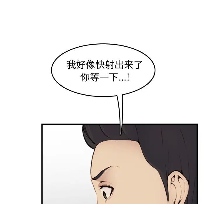 妈妈是女大学生第7话