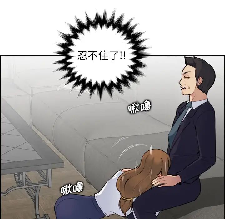 媽媽是女大學生第7话