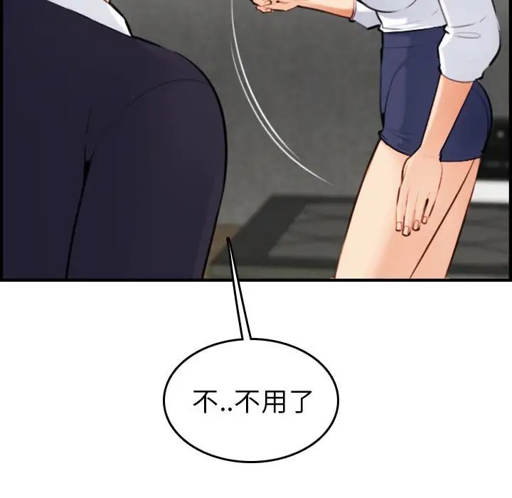 妈妈是女大学生第7话