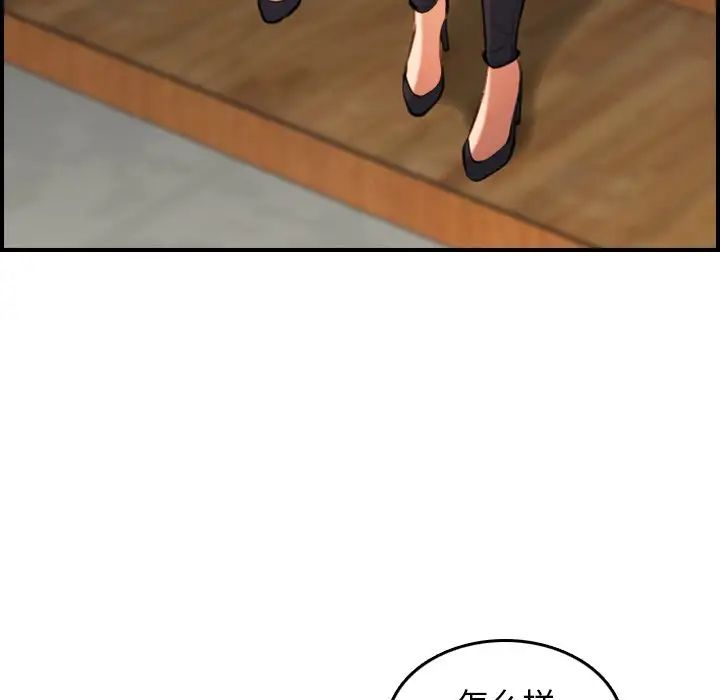 妈妈是女大学生第7话