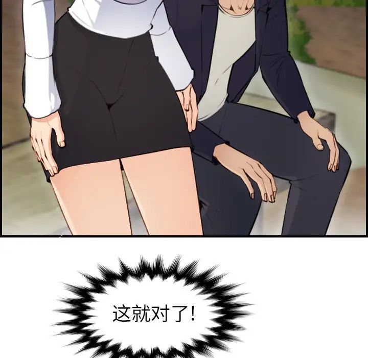 妈妈是女大学生第8话