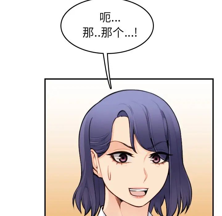 妈妈是女大学生第8话