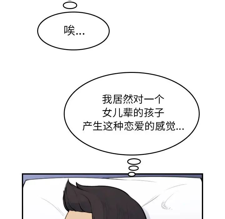 妈妈是女大学生第8话